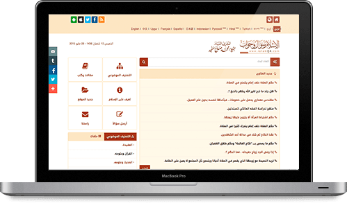 Screenshot Islam QA