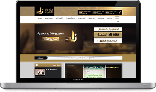 محطة زاد التلفزيونية - قصص